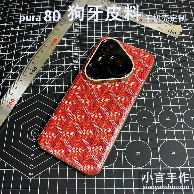 适用Pura80手机壳手工定制狗牙皮料新款男女超薄防摔全包保护款