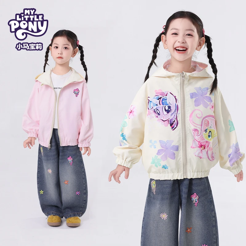 MY LITTLE PONY/小马宝莉2025秋季新款女童两面穿百搭卡通外套