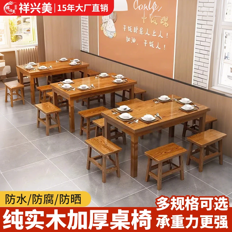 实木餐桌椅组合商用长方形烧烤火锅饭店面馆快餐店吃饭桌子卡座凳