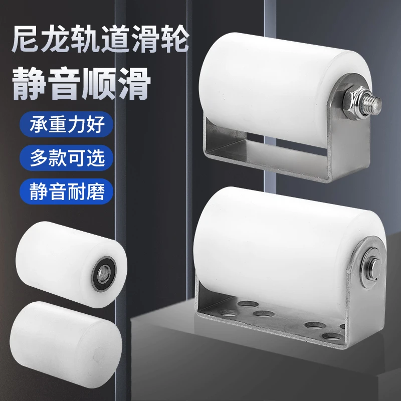 201/304不锈钢带轮架尼龙轮轴承滑轮塑料定向轮推拉门导轮配件