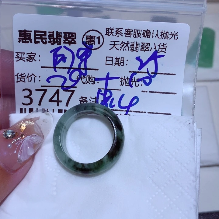 定制翡翠未镶嵌～****～