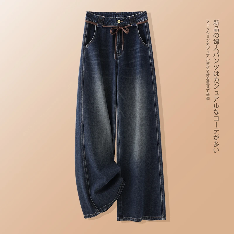 系带牛仔裤女士2025春秋季新款高腰显瘦哈伦裤宽松阔腿裤长裤子