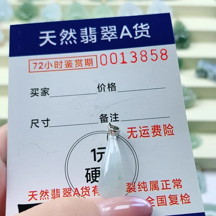 翡翠未镶嵌颈饰吊