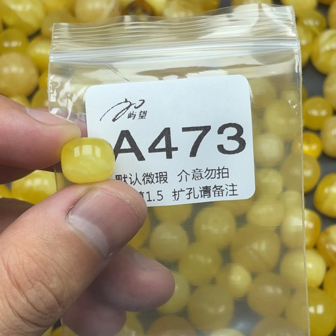 蜜蜡未镶嵌珠宝奇石