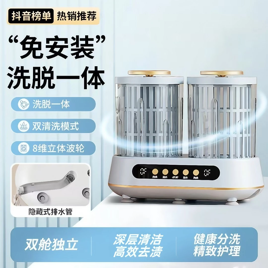 杨子半自动波轮大容量双杯双桶老式家用宿舍租房内衣袜子洗脱一体