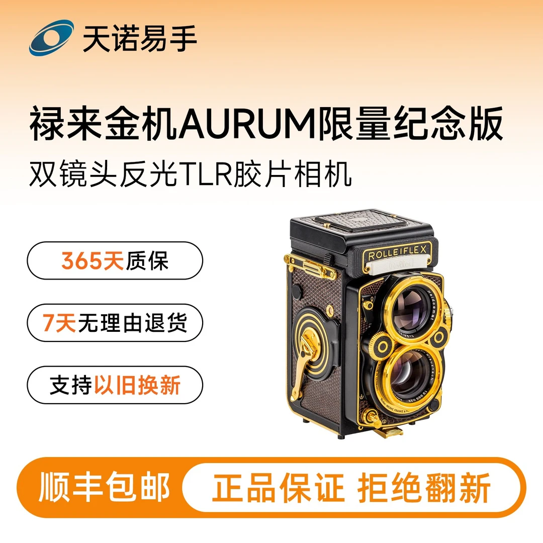 99新  Rolleiflex/禄来金机AURUM限量纪念版双镜头胶片 二手相机