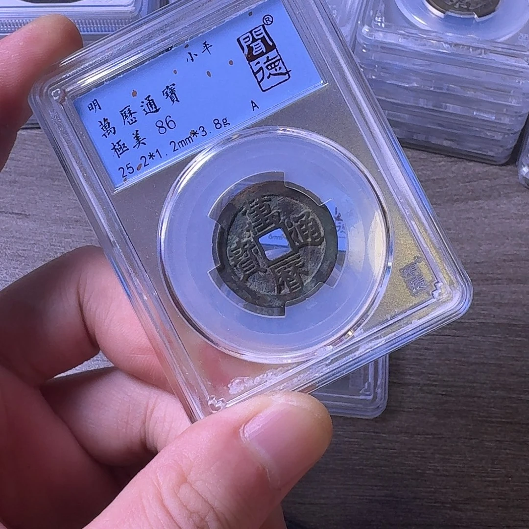 铜闻博文化万历通宝