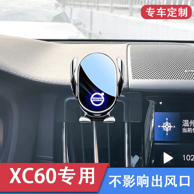 2025新款沃尔沃xc60专用车载手机支架中控台导航固定内饰改装配件