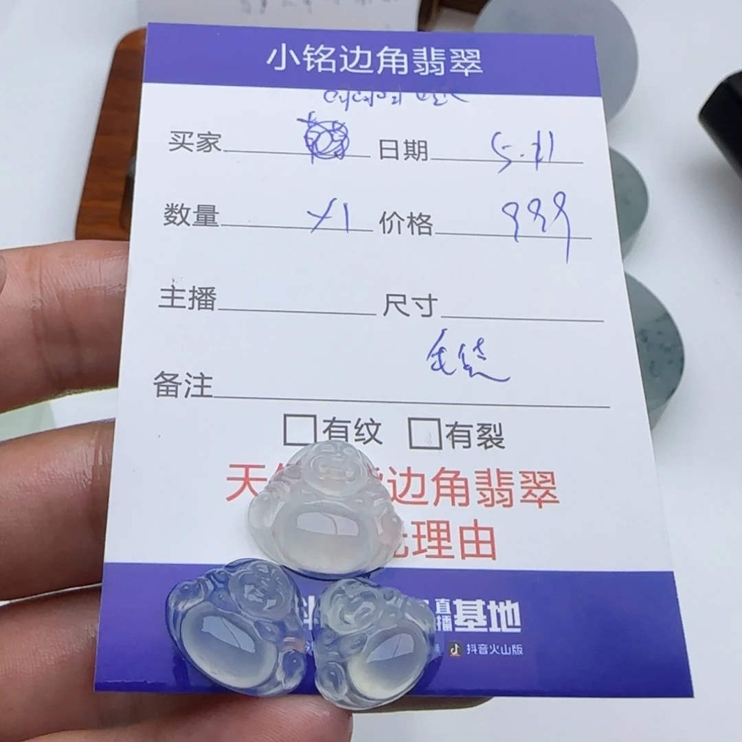 翡翠挂件未镶嵌呵**哒