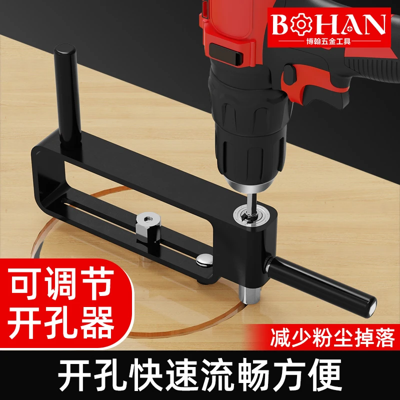 木工开孔器石膏板多功能开孔器硅钙板铝扣板开孔集成吊顶开孔器