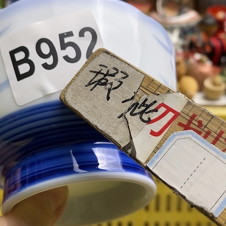 紫砂茶杯美*日本精品回流瓷器