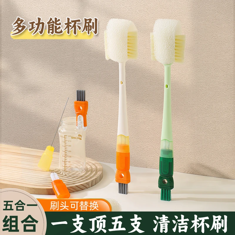五月花杯刷洗杯子神器刷水杯长柄洗奶瓶刷无死角去茶渍海绵小刷子