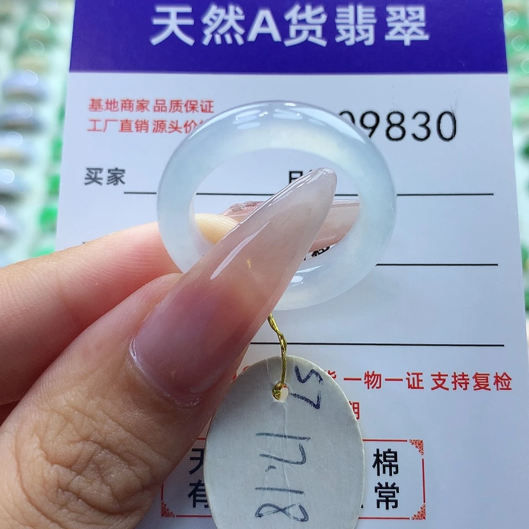 翡翠戒指未镶嵌1718圈