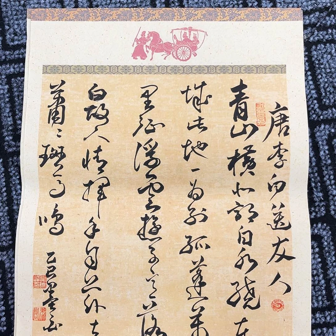 国画小品书法夏晓峰作品