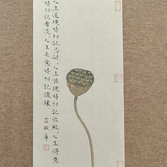 书法庄盛华书法作品