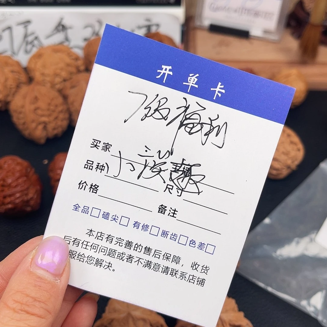 文玩核桃吊坠“***”7级粉丝福利