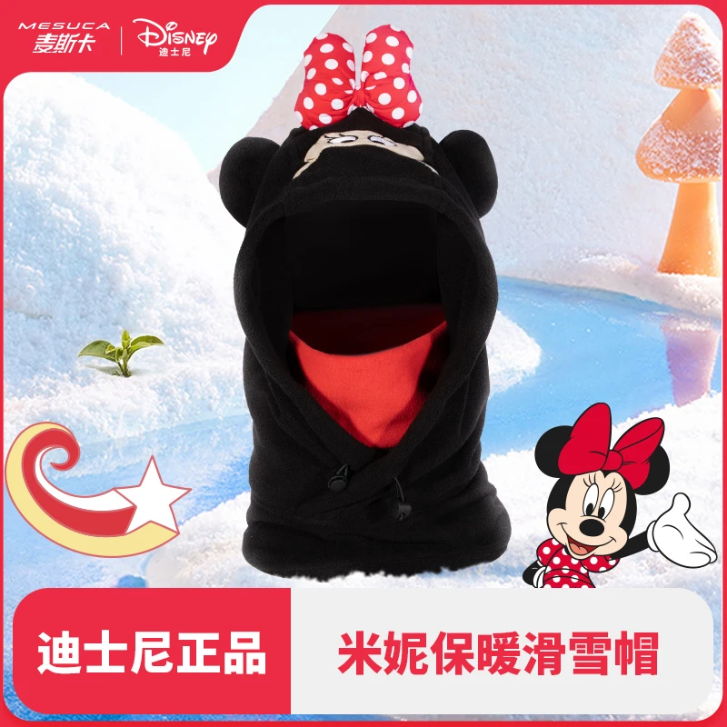麦斯卡迪士尼联名帽子冬季保暖加厚帽子