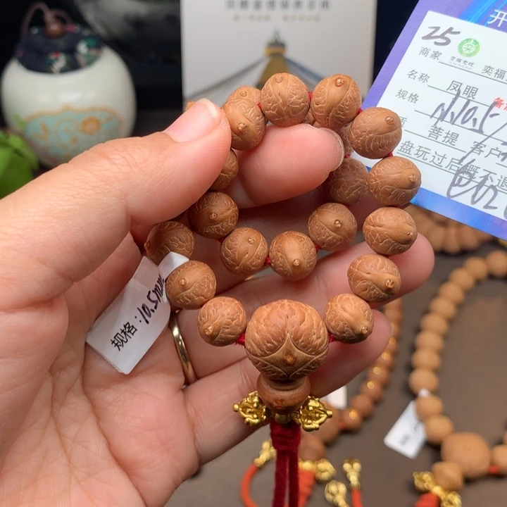 海***良凤眼菩提手串凤眼菩提25