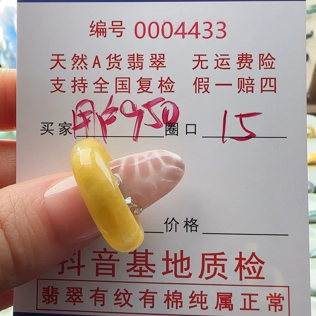 翡翠戒指未镶嵌用****2戒指
