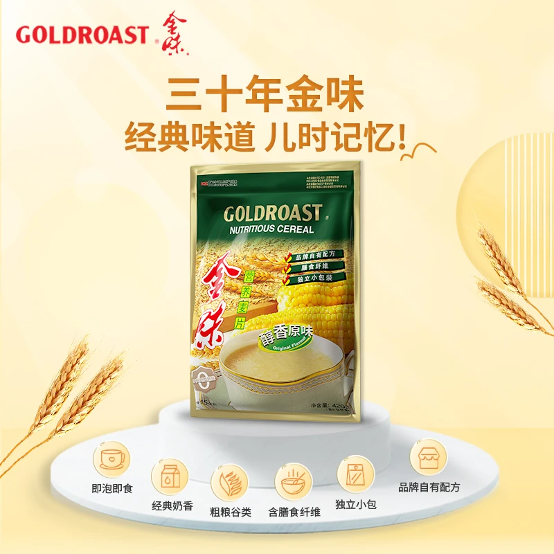 金味麦片醇香原味即食软糯营养早餐代餐下午茶燕麦冲饮膳食纤维