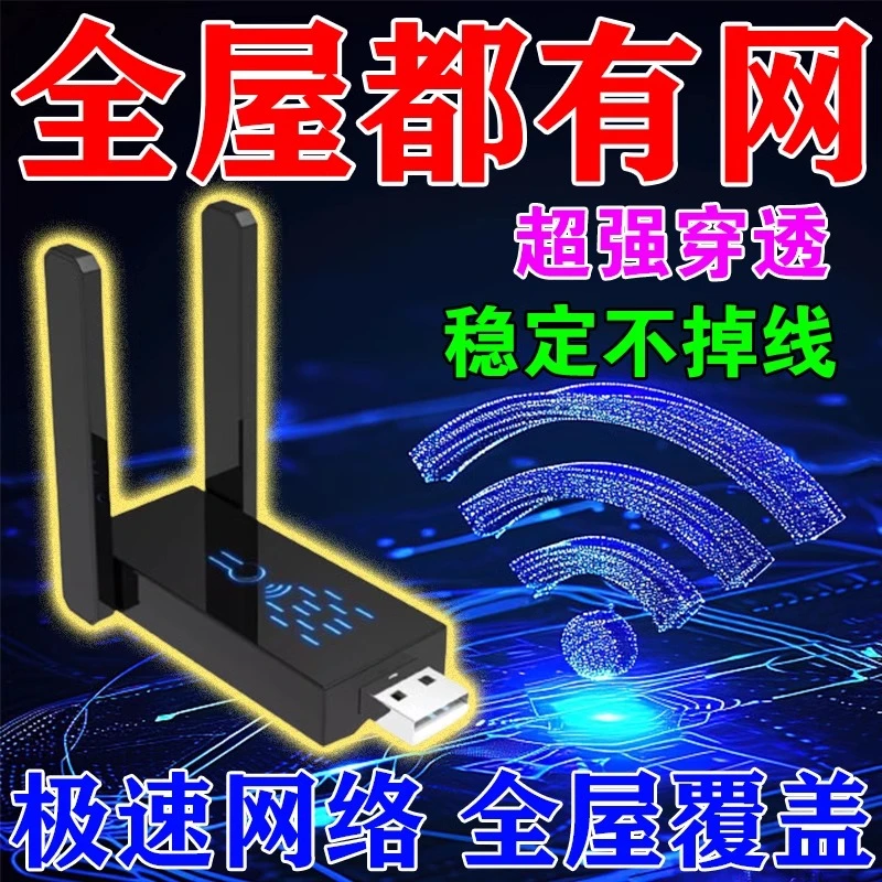 WiFi信号放大器增强无线扩展器扩大中继网络路由器家用穿墙信号王