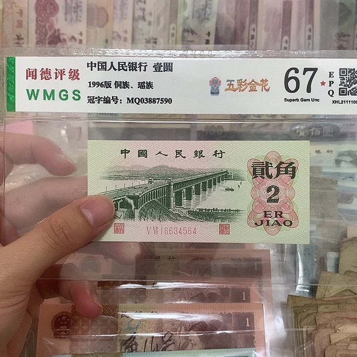 62年大桥2角一张，564真币按图发新的