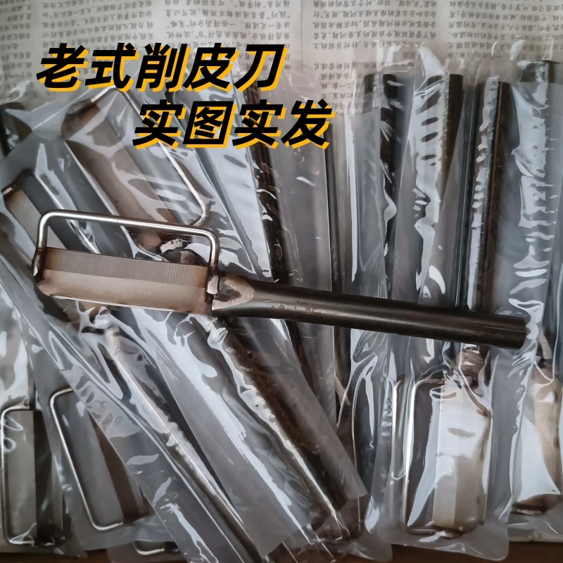 老式猛钢莴笋专用削皮刀神器轻松去皮削皮削皮器莴笋皮贡菜南瓜