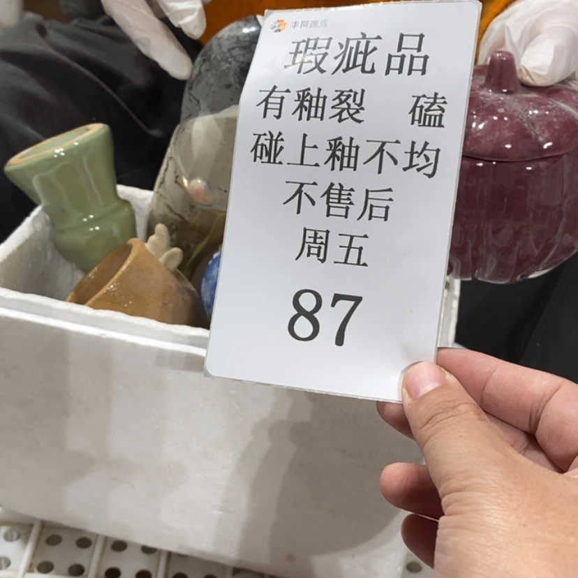 【闪购商品】摆件子*陶瓷摆件瑕疵特卖