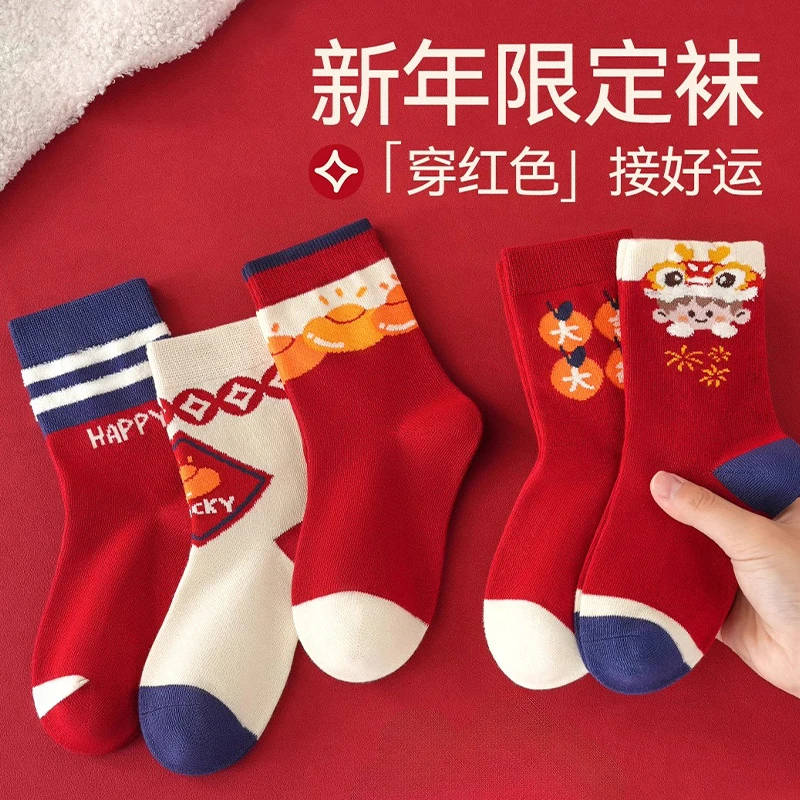【新年限定款】儿童红色袜子秋冬男童女童本命年新年3-12周岁袜