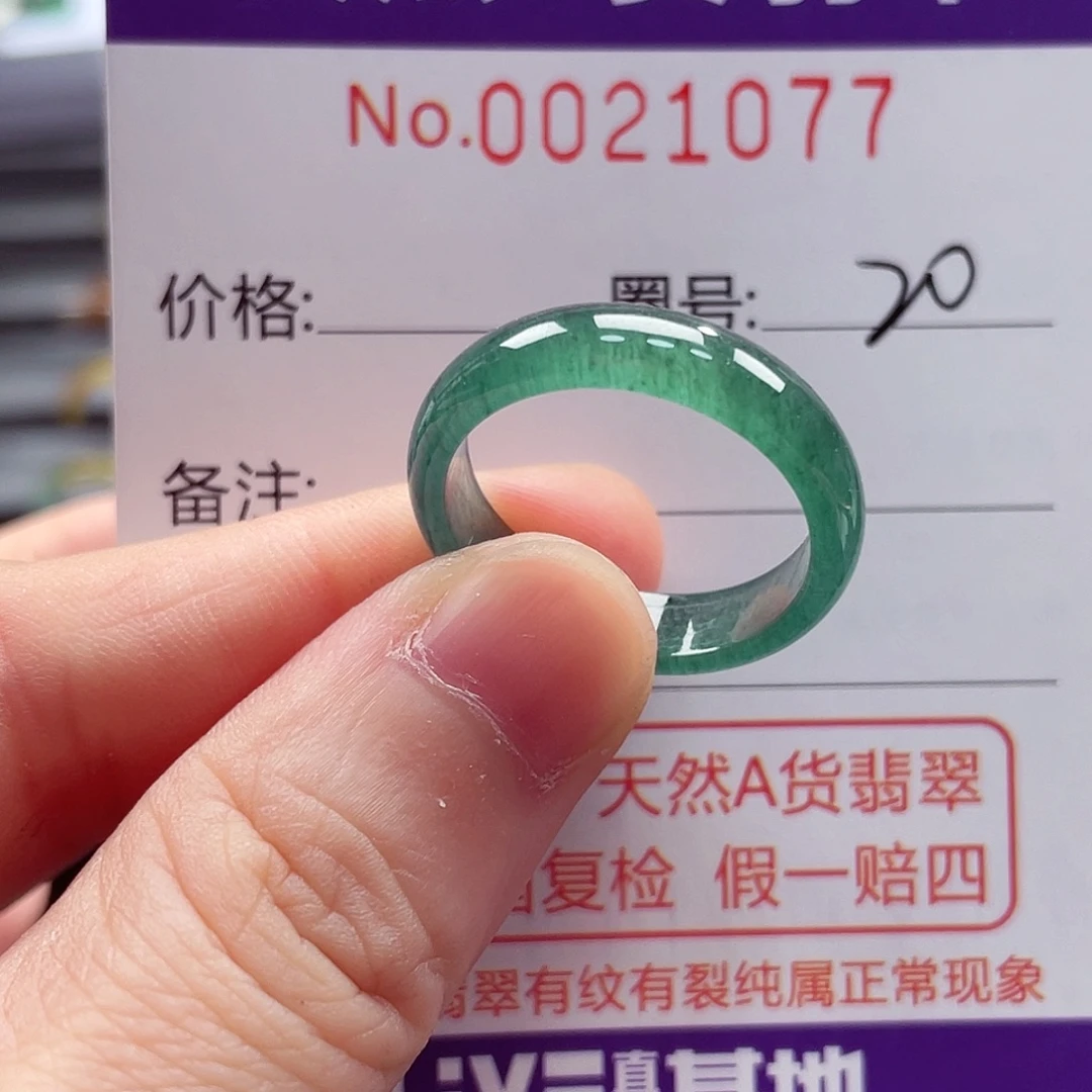 翡翠戒指未镶嵌戒指