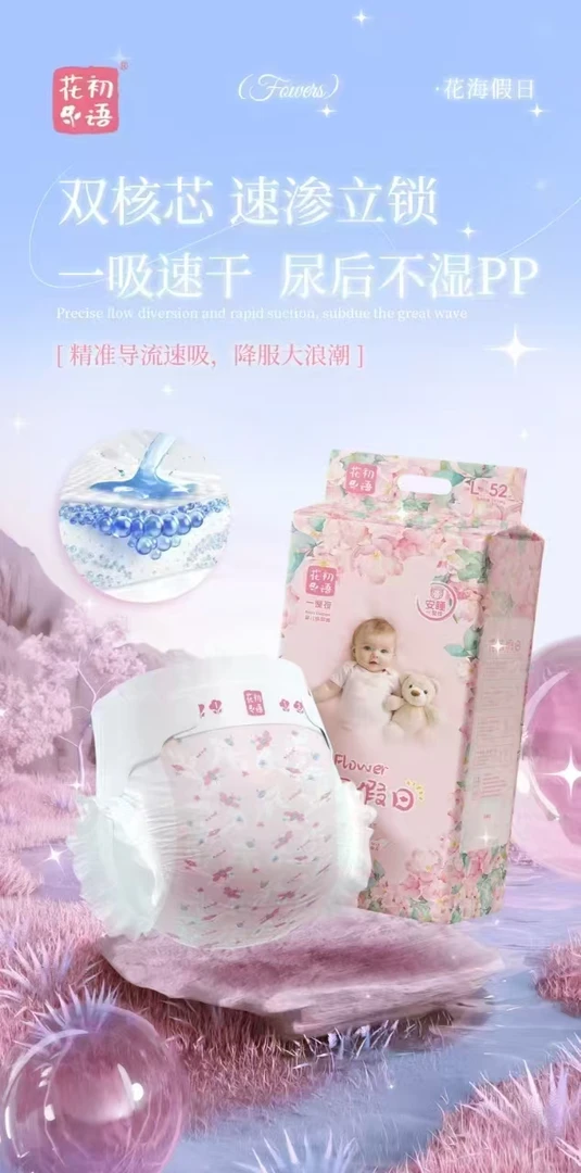 花初语婴儿纸尿裤柔软透气亲肤大号超薄学步裤新生儿防漏棉柔干爽