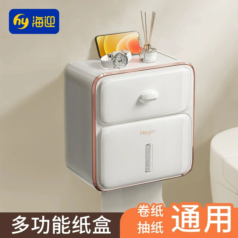 卫生间厕所纸巾盒洗手间防水免打孔壁挂式置物架浴室抽纸盒厕纸盒