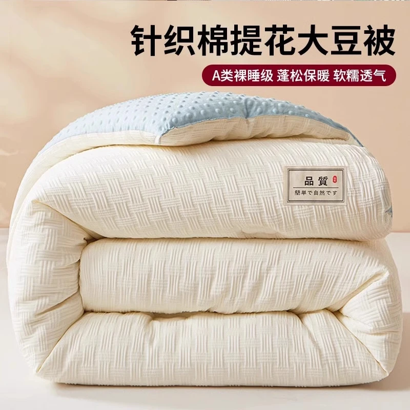 水星家纺大豆纤维被芯被子冬天加厚保暖宿舍豆豆被秋冬被2025新款