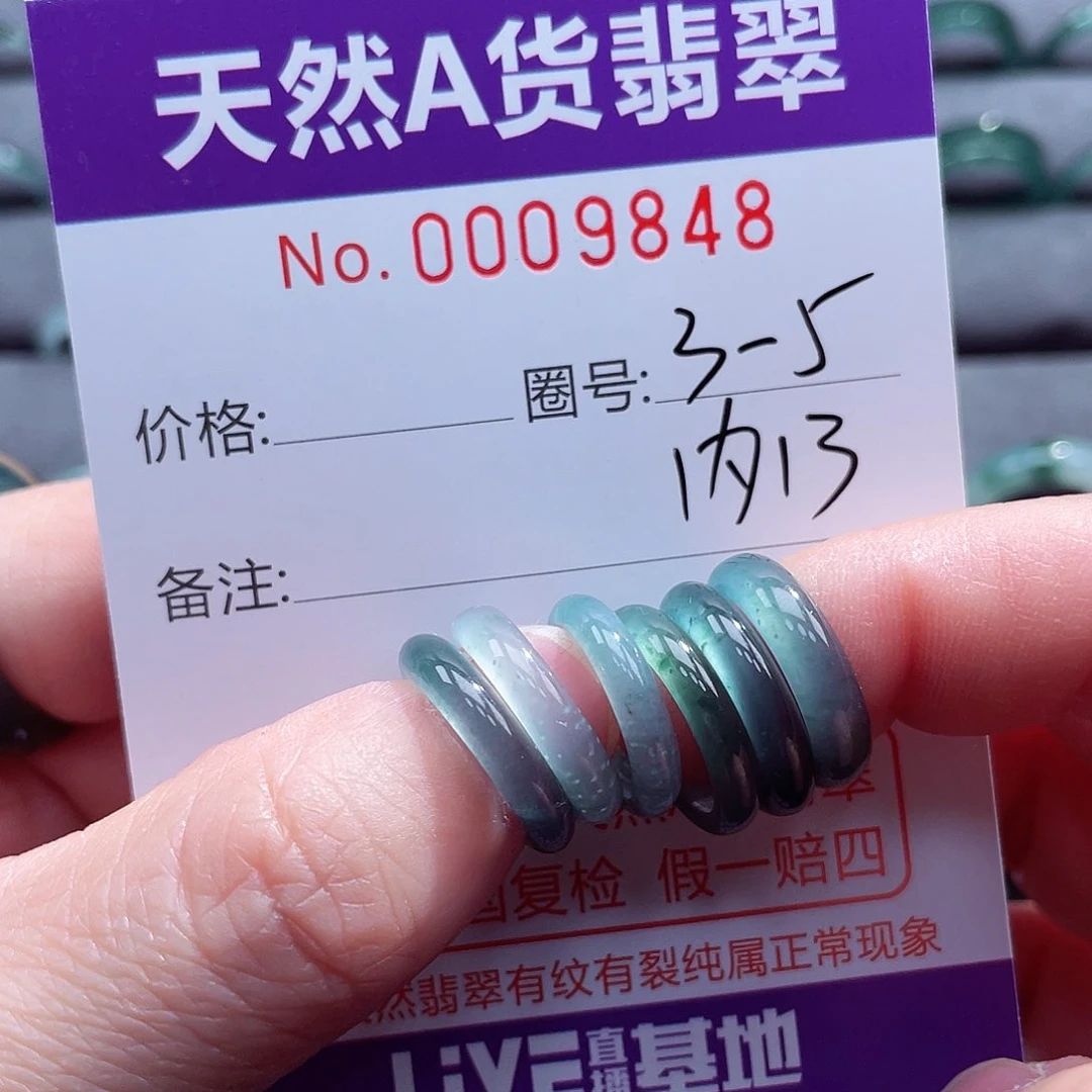 翡翠戒指未镶嵌修*戒指6个