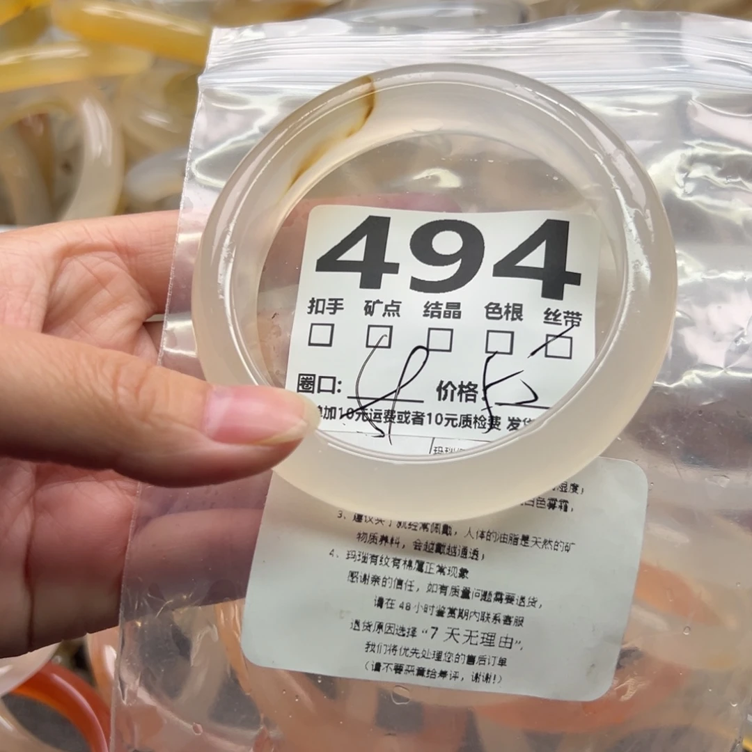 玛瑙/玉髓未镶嵌手镯494