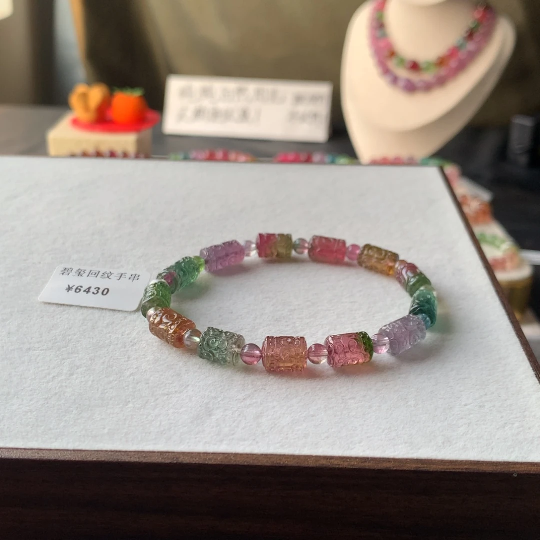 未镶嵌手链碧玺碧玺