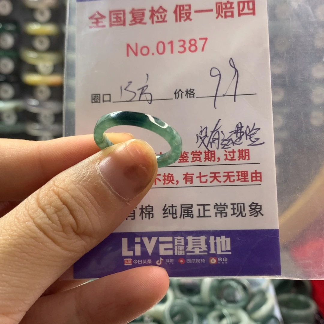 翡翠未镶嵌戒指天然翡翠