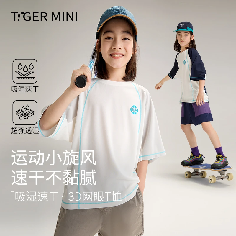 吸湿速干夏季短袖圆领儿童中大童透气T恤宽松时尚百搭吸汗