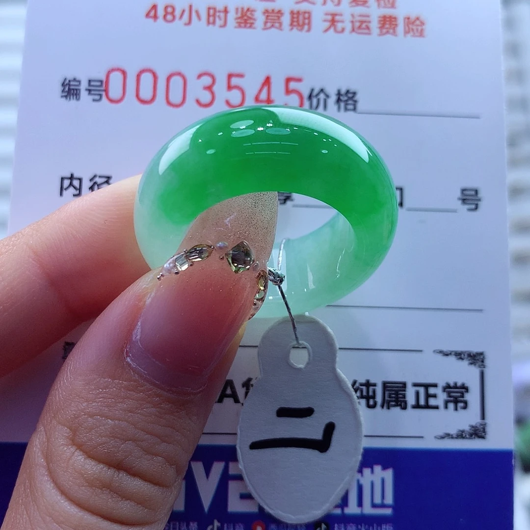 未镶嵌戒指翡翠翡翠