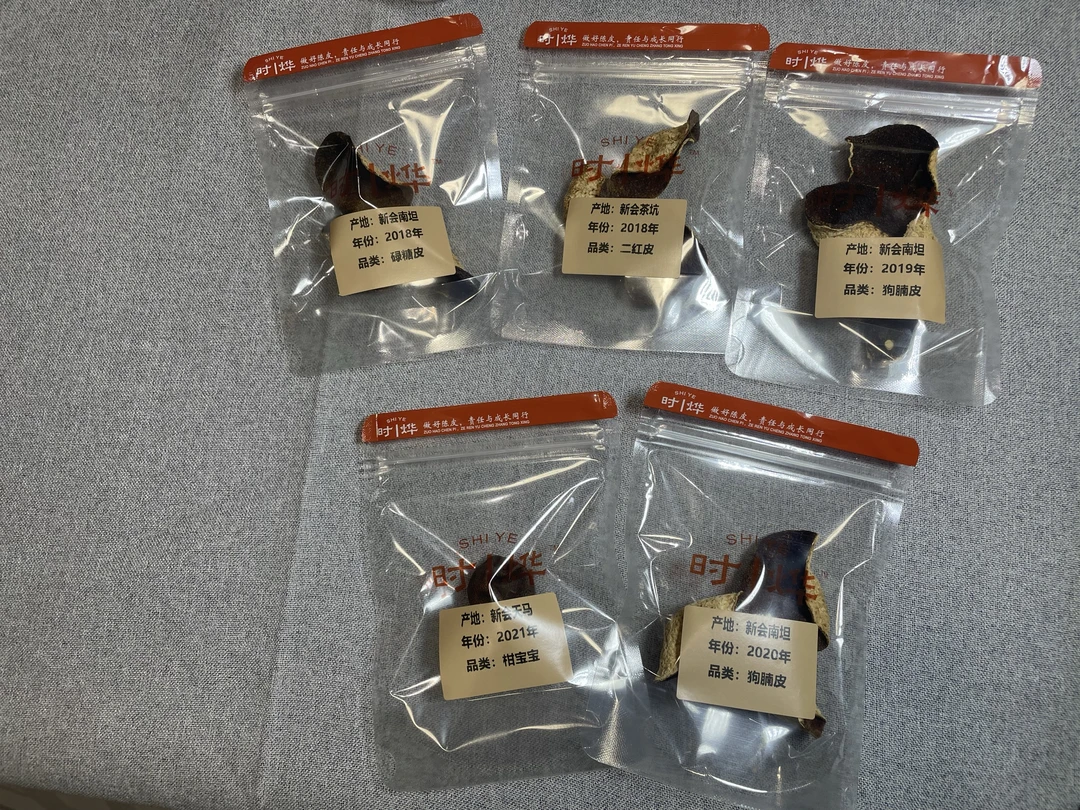 新会陈皮评鉴装！！！