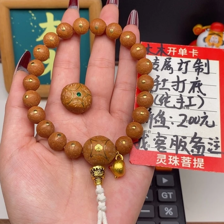 手串凤眼菩提尼泊尔