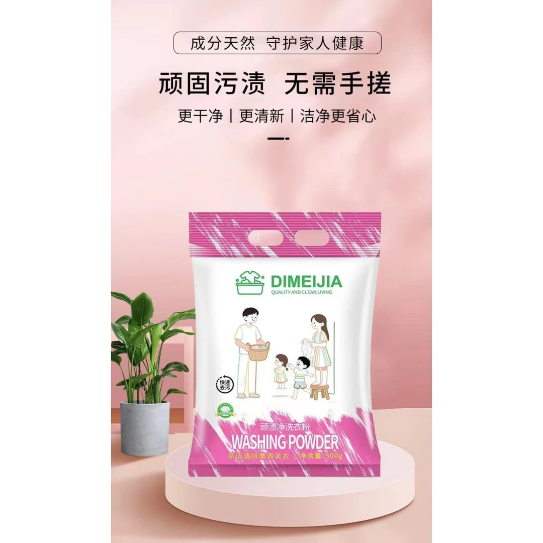 顽渍净洗衣粉衣物清洁剂除汗渍油渍发黄污渍家庭实惠装