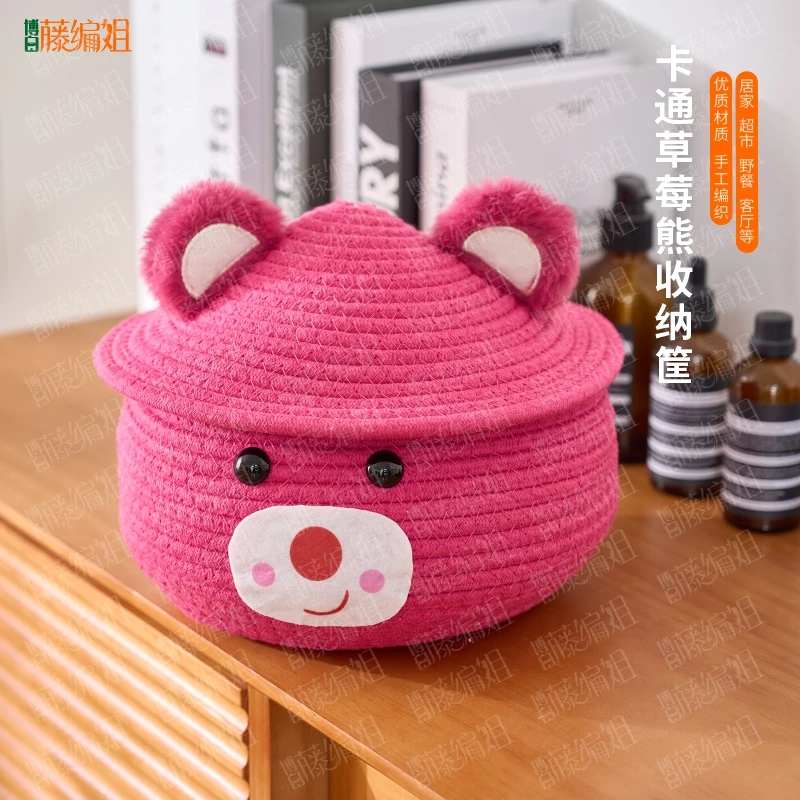 博白藤编姐B020WL卡通棉线收纳筐棉绳编织带盖家用整理玩具21*23