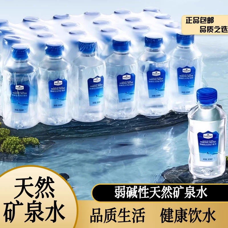 山姆Member's Mark弱碱性天然矿泉水300mL