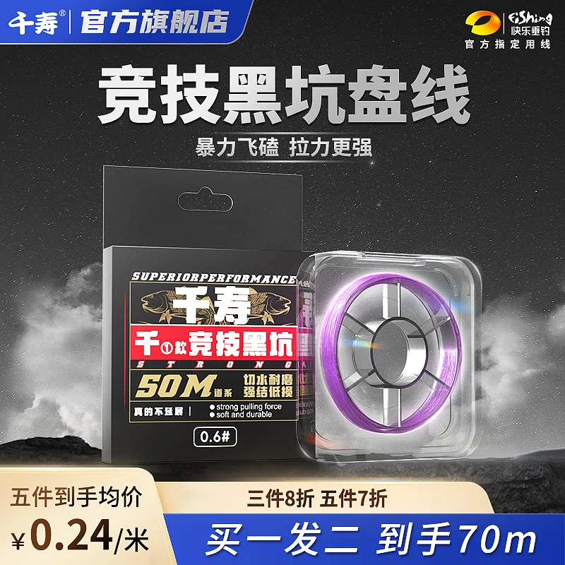 qianshou/千寿鱼线竞技黑坑回锅鱼主线子线柔软耐磨尼龙线不打卷