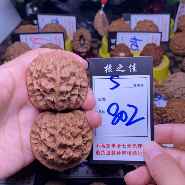 吊坠文玩核桃48帝王802