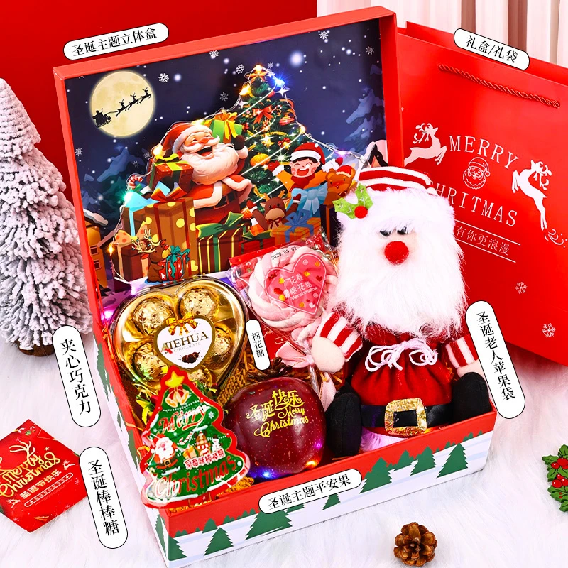 (普陀山联名)圣诞节平安夜惊喜礼盒送男女朋友闺蜜给同学孩子