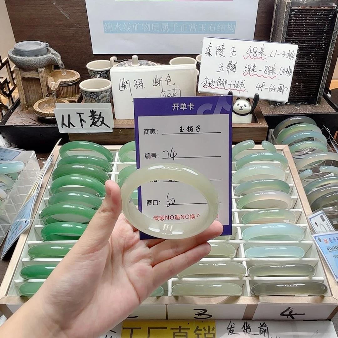 石英质玉未镶嵌手镯74
