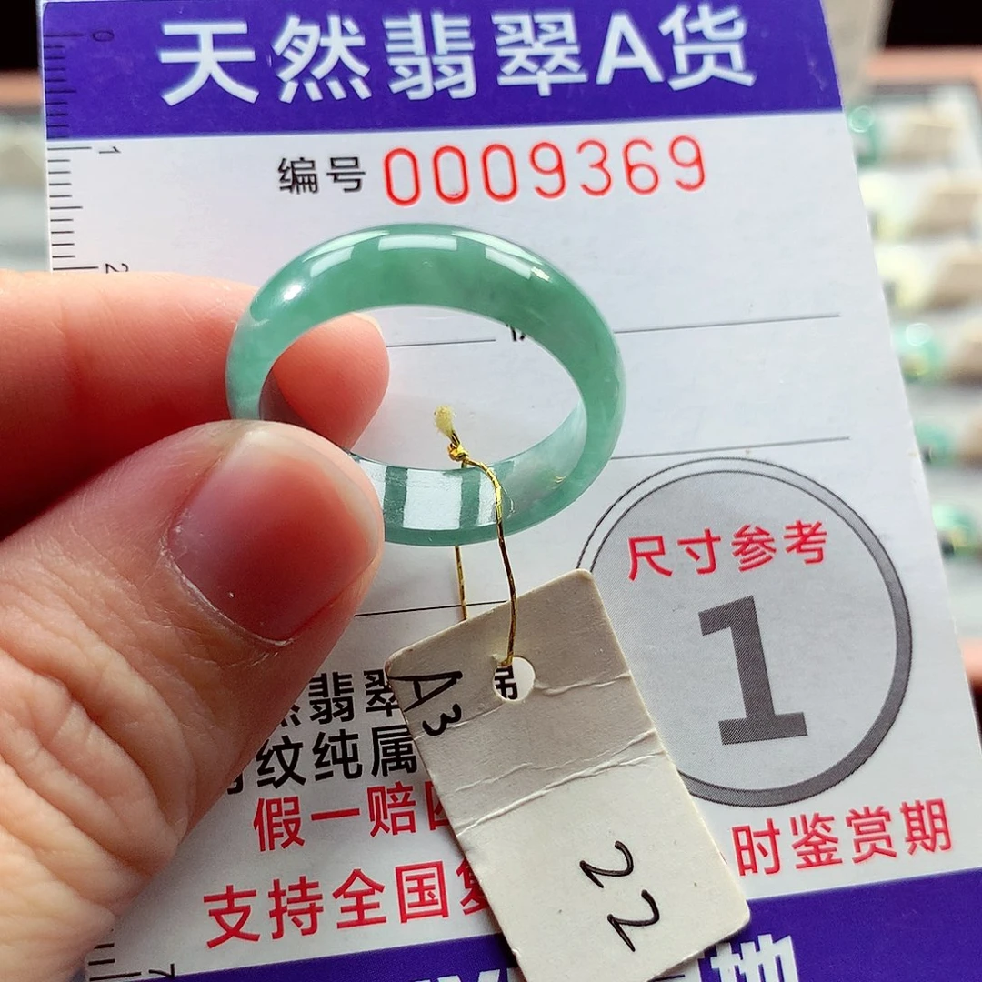 翡翠未镶嵌戒指22号