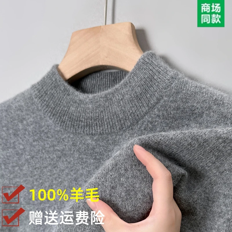 高端鄂尔多斯市产100%纯羊毛衫男士经典半高领毛衣针织衫男士休闲